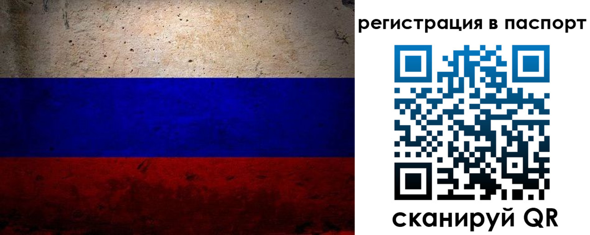 купить прописку в Рузаевке
