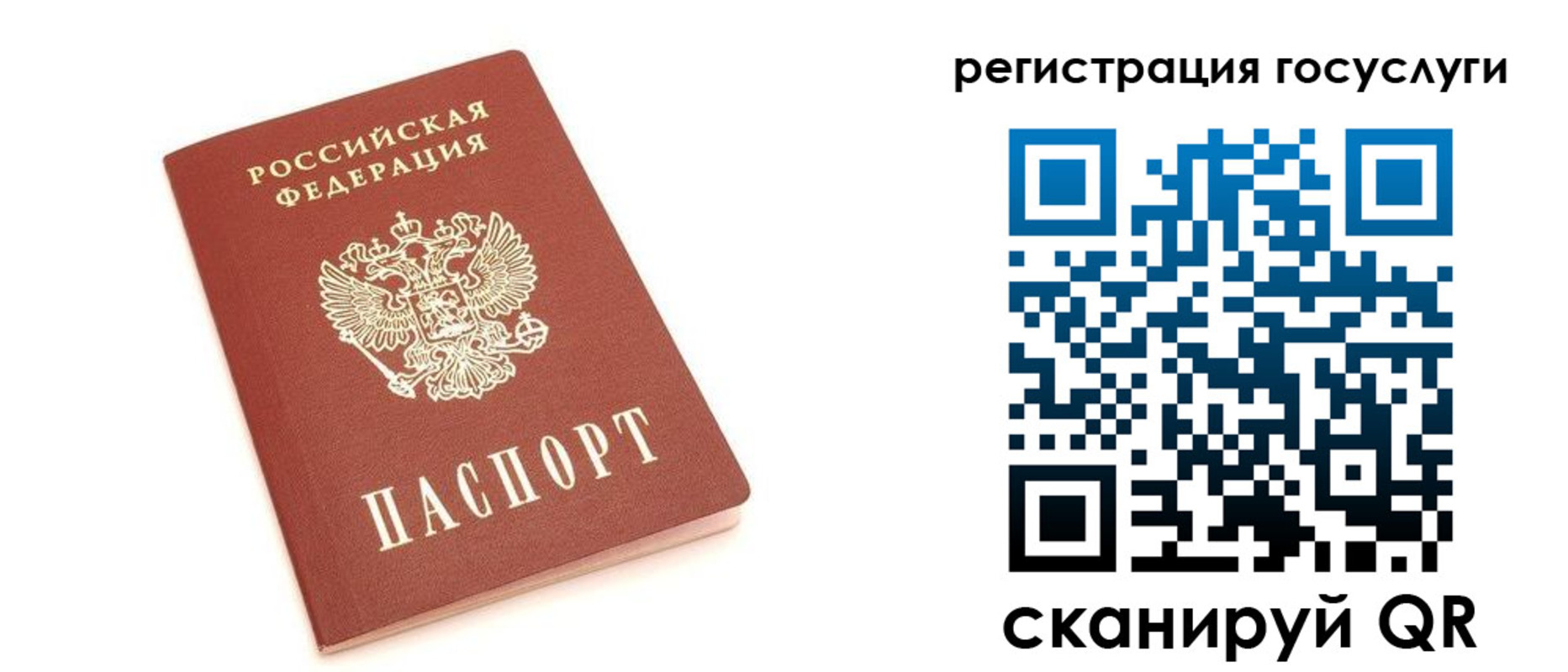 временная регистрация госуслуги в Рузаевке