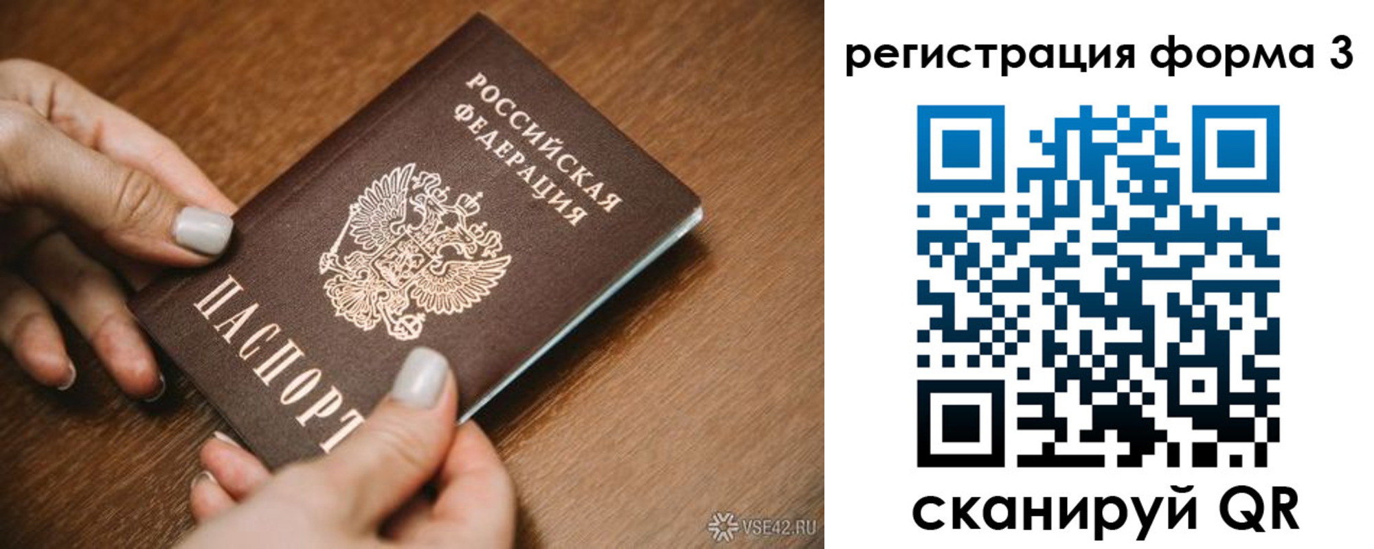 временная регистрация для школы в Рузаевке