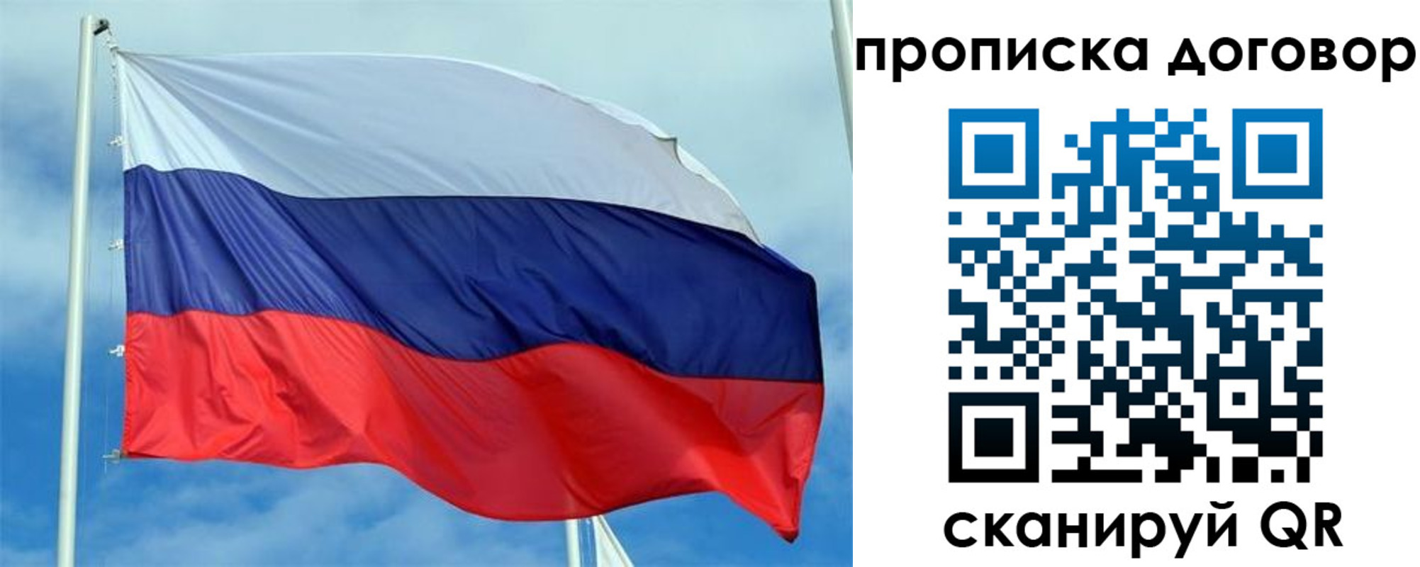 прописка от собственника в Рузаевке