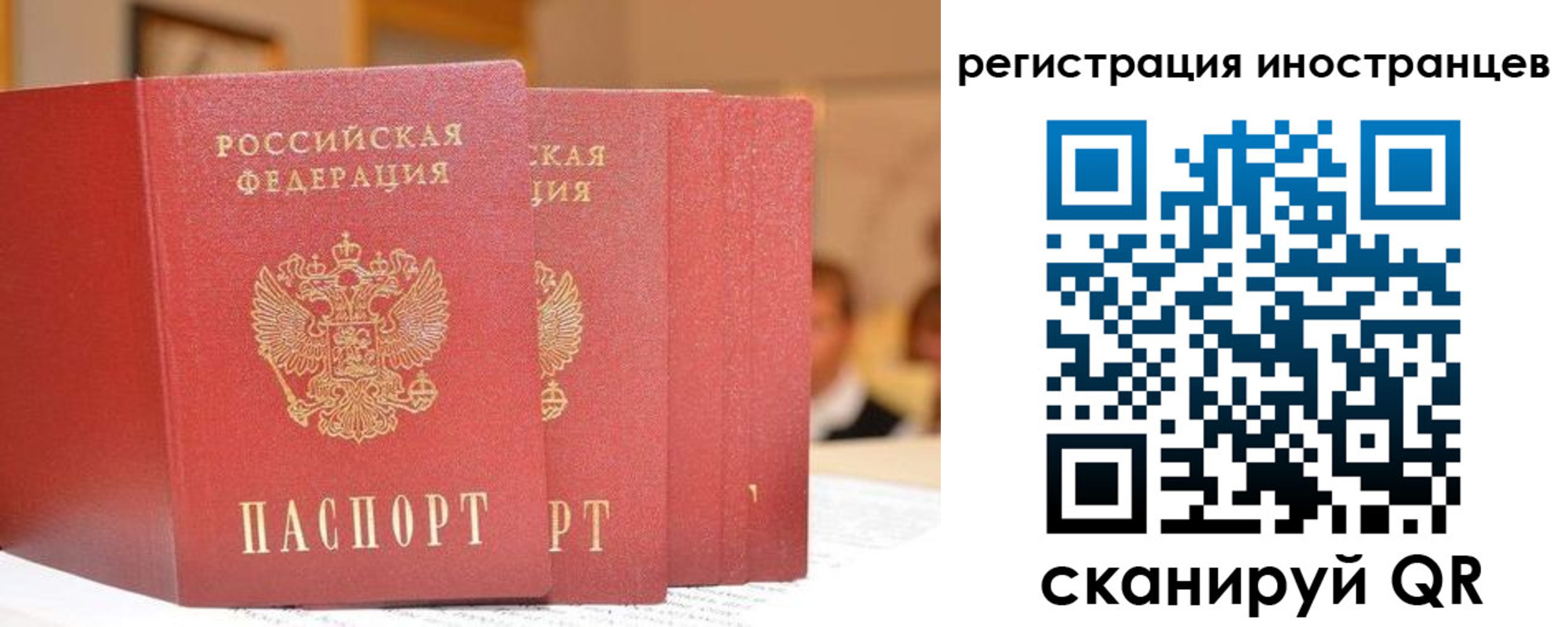 где прописаться в Рузаевке