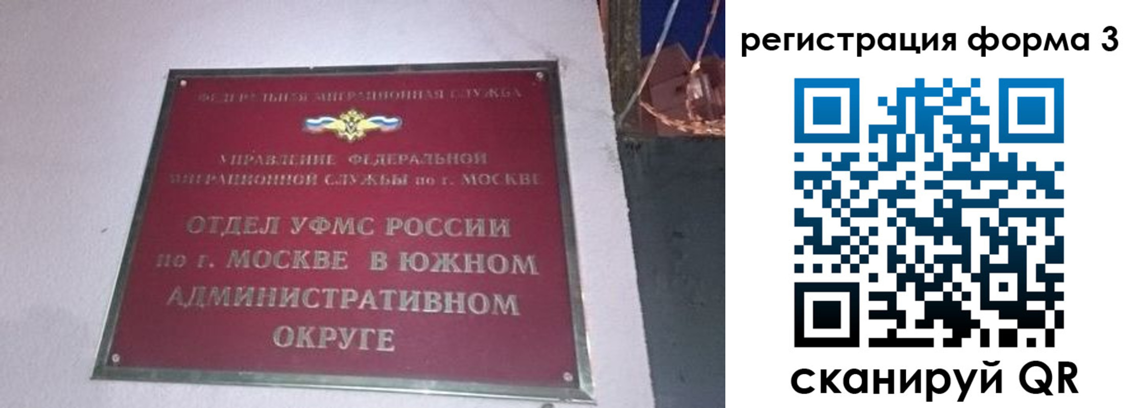 временная регистрация госуслуги в Рузаевке