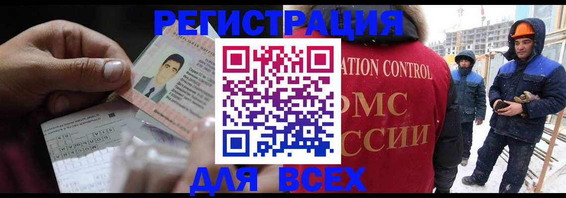 прописка для военкомата в Рузаевке