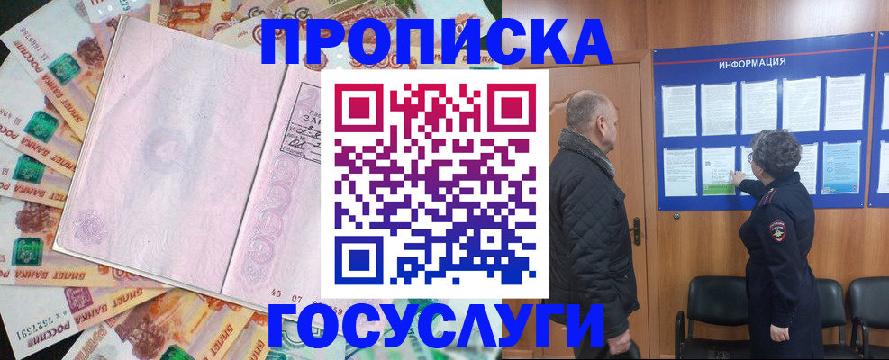 временная регистрация адрес в Рузаевке