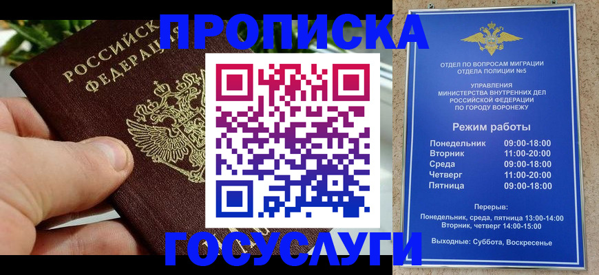 временная регистрация для школы в Рузаевке