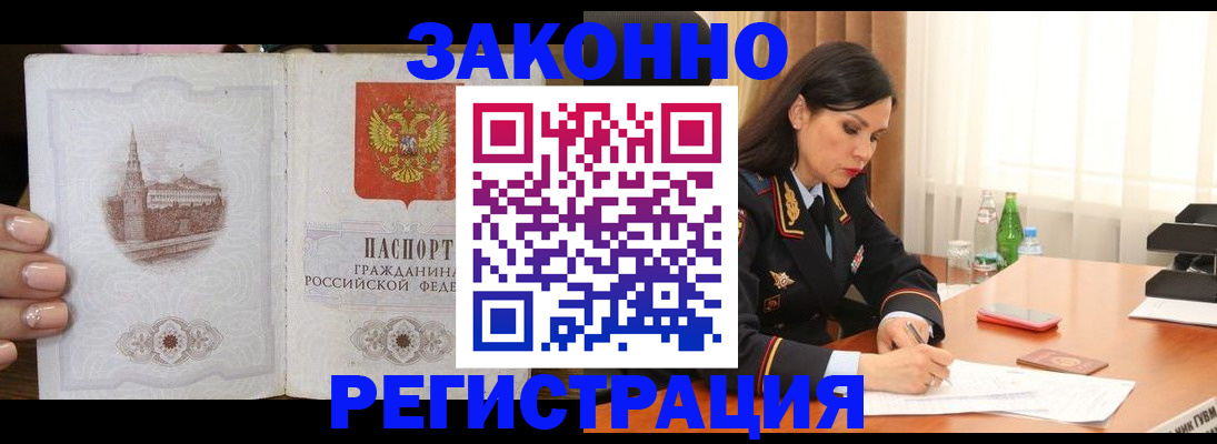 прописка от собственника в Рузаевке