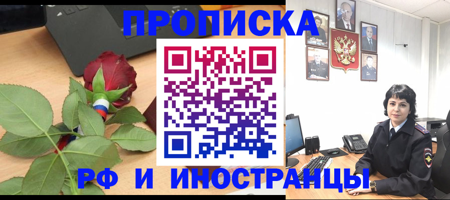 временная регистрация собственник в Рузаевке