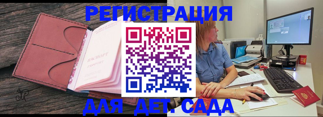 временная регистрация законно в Рузаевке