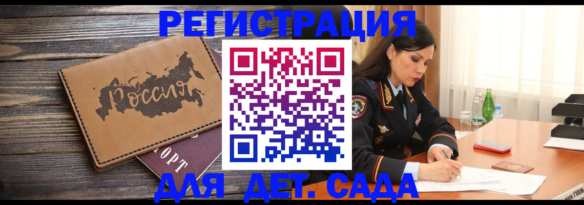 прописка гарантия в Рузаевке
