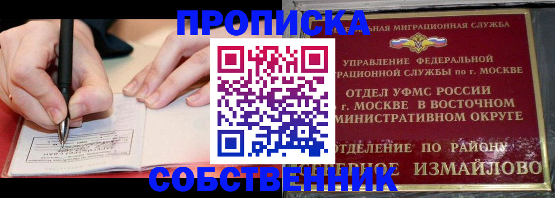 временная регистрация недорого в Рузаевке